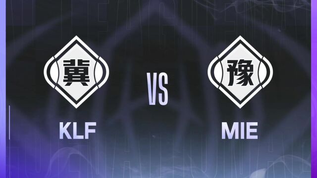 WRN2 北部大区赛 季军赛 河北KLF vs 河南MIE 第一局