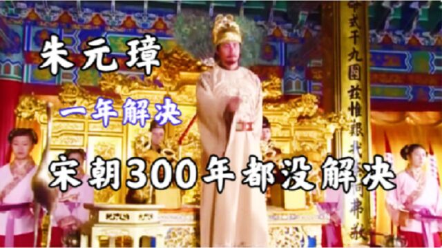 燕云十六州,宋朝300年都未能收复,为何明朝仅用一年就收复了?