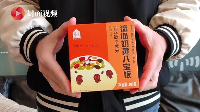 八宝饭全线测评,你喜欢经典口味还是“妖艳”新品