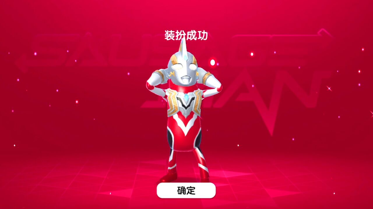 香肠派对:一咬牙一跺脚,我的特利迦奥特曼套装完整了