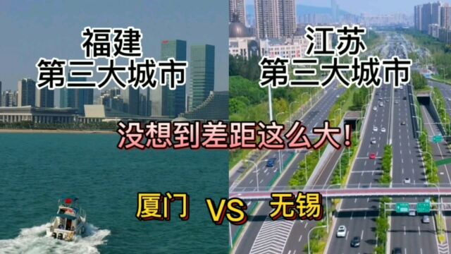 福建第三大城市厦门与江苏第三大城市无锡,城建差距有多大?