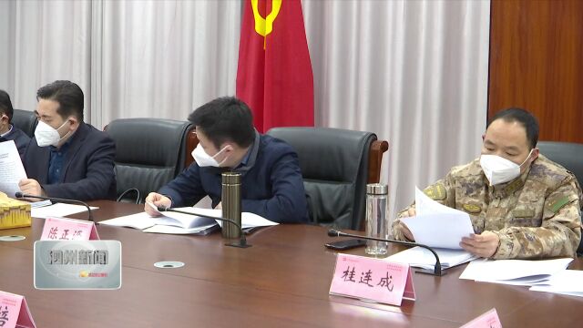 县委常委会会议暨县委理论学习中心组学习会议召开