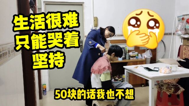 银行卡的存款不能动,为了节约50元钱,儿子拜托50岁母亲给他剪头