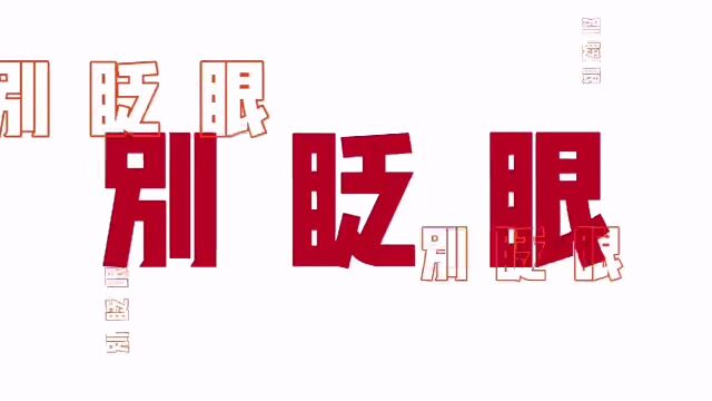 【在两会】939家 “空壳公司” 现了形