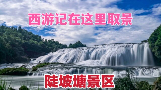 贵州黄果树瀑布群中瀑面最宽的瀑布,陡坡塘景区,环境太美了