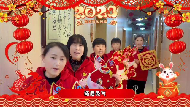 丫派鸭掌门祝大姐2023春节快乐,兔年大吉