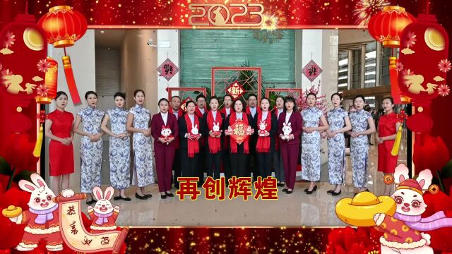 国寿物业祝愿各位领导新年快乐、工作顺利、合家幸福,祝愿中国人寿事业兴旺、大展宏图、兔年大吉!