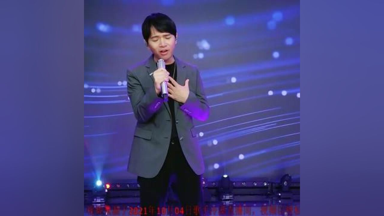 视频来源于歌手冷漠2021年10月04日掌中演唱会直播录屏回放