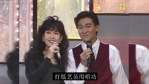 周慧敏与四大天王同台表演，你觉得哪一对更像恋人？自制字幕~