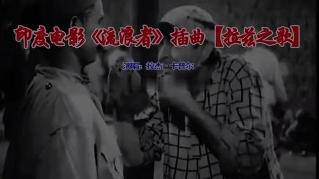 印度歌曲 //拉兹之歌//