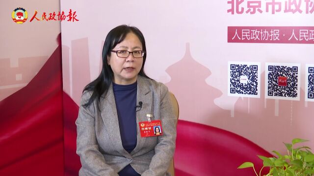 崔铁宁委员:鼓励共享经济消费,助力北京引领绿色低碳消费新主张