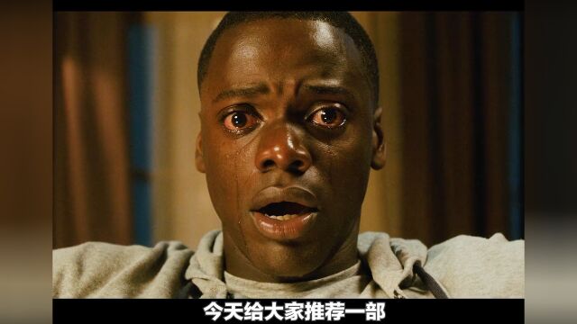 影视:乔丹ⷮŠ皮尔的经典传奇之作《Get out》,剧情实在令人难忘!