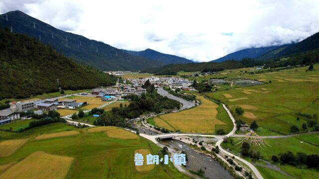 田园风光小镇——鲁朗