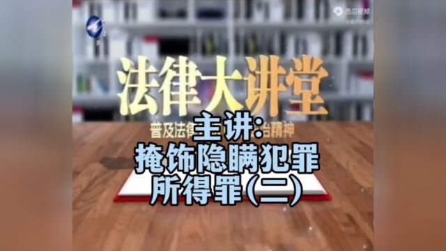 张学理律师是齐齐哈尔市好律师办理“掩饰隐瞒犯罪所得罪”案件的专家,取保候审、不起诉、缓刑、无罪成功率高#齐齐哈尔市知名律师# #齐齐哈尔市律师#