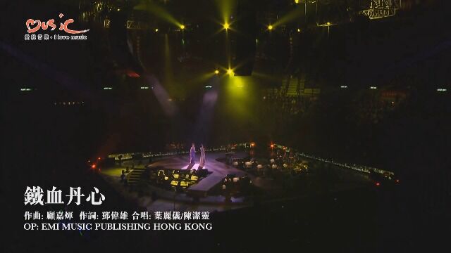 2012顾嘉辉大师经典演唱会(3)