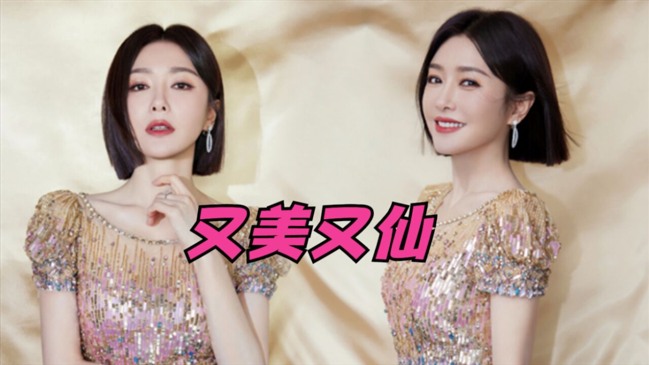 秦岚春晚开场人鱼姬造型"鲨"疯了,一袭流金亮片长裙配短发,又美又仙