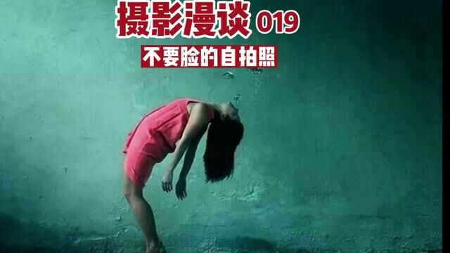 摄影漫谈(019)