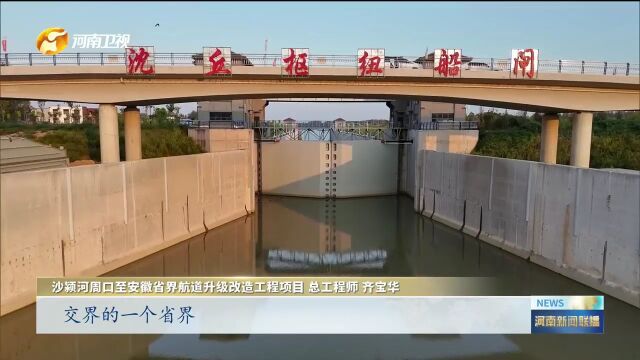 通江达海 构建内河航运新通道|高质量发展调研行