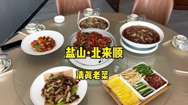 你在盐山生活多少年了?#美食探店