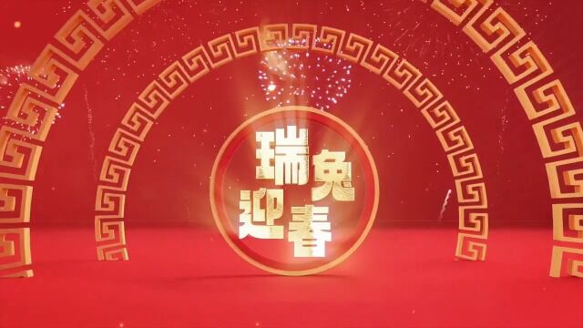 2023年欧汇超市新年祝福