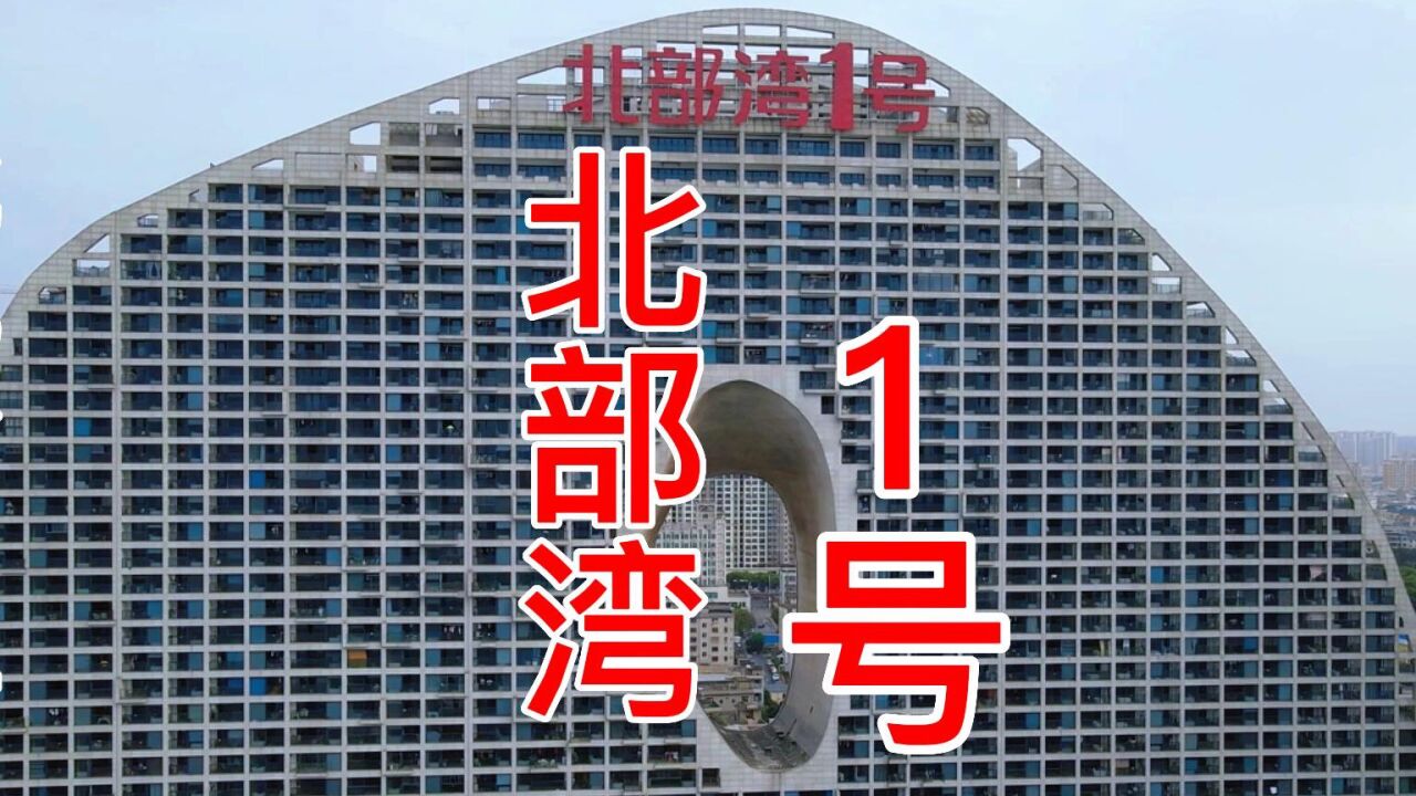 《北部湾一号》北海的地标性建筑,潮叔·航拍广西第一人_腾讯视频