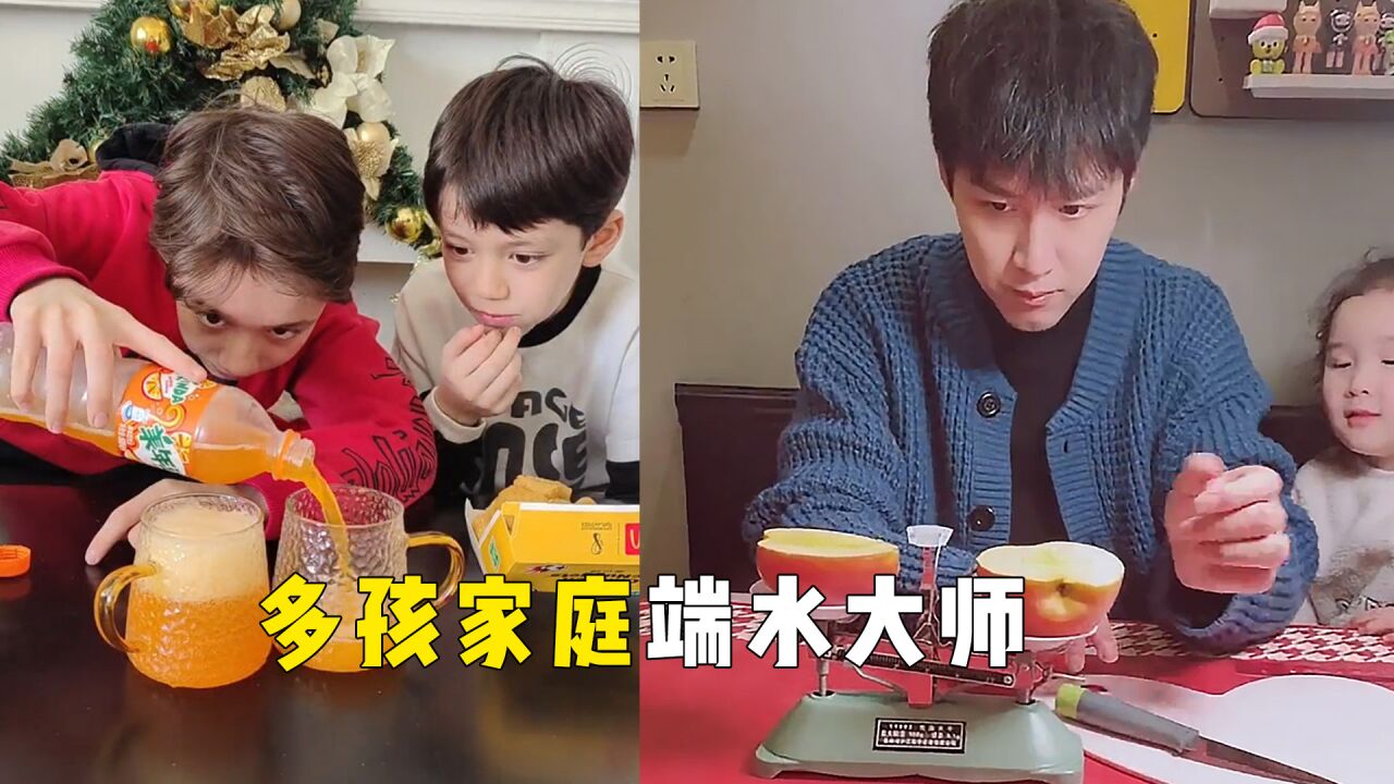 盘点多孩家庭的端水大师，好羡慕一碗水端平的家庭，满满都是爱！_腾讯视频