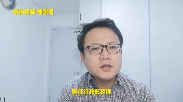 行政经理未签劳动合同,公司要赔偿二倍工资?