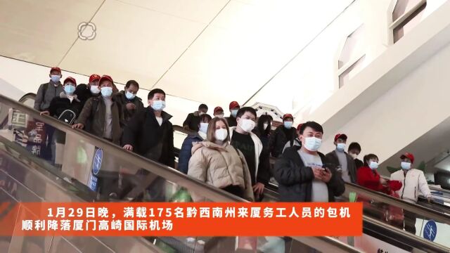 厦门公安助力黔西南:跨越山海稳就业 鹭黔相拥促发展