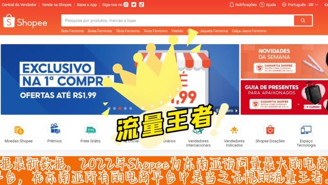 Shopee最新消息将全面隐藏买家信息,Shopee宣布退出波兰市场