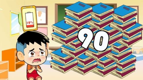 考试成绩决定兴趣班数量_高清1080P在线观看平台_腾讯视频