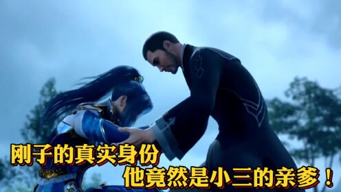 斗罗大陆原著：刚子的真实身份，他竟然是唐三的亲爹！_高清1080P在线观看平台_腾讯视频