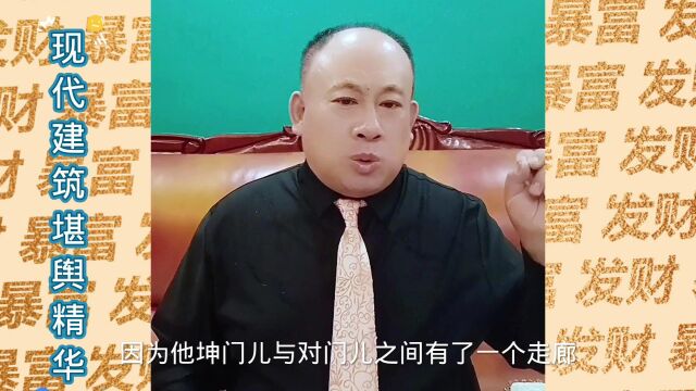 现代建筑的堪舆精华