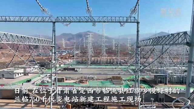 甘肃:2023年电网建设工程全面开复工