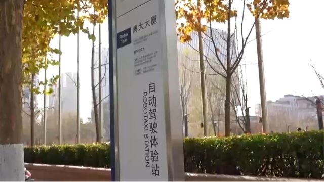 交通运输部:14个智能交通先导应用试点取得积极成效