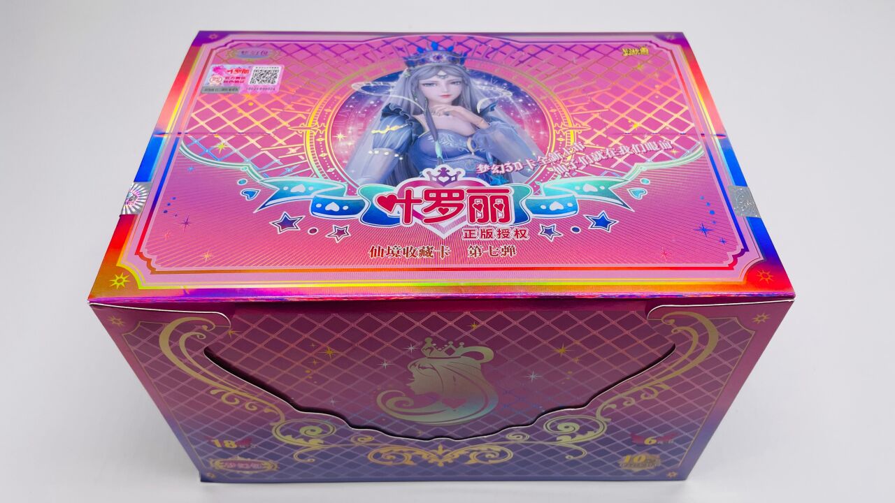 叶罗丽梦幻包第7弹卡片玩具拆拆拆,收集稀有sgr卡辐射女!
