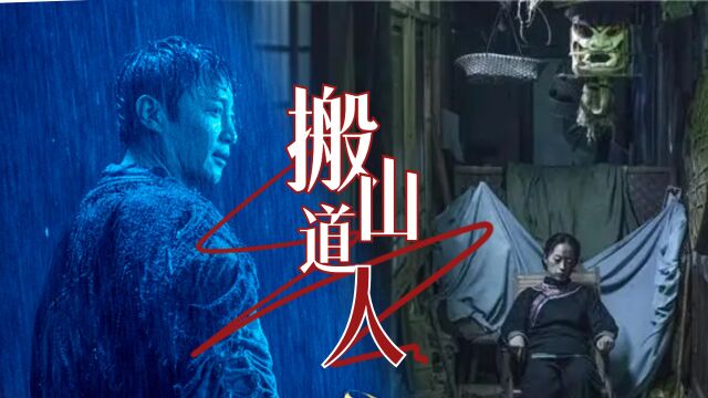 《搬山道人之落天荒》郭家诺李若希主演冒险悬疑电影,探索神秘禁地