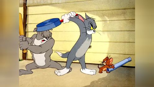 第12集：猫和老鼠：斯派克制定和平协议，与杰瑞汤姆成为相亲相爱的一家人