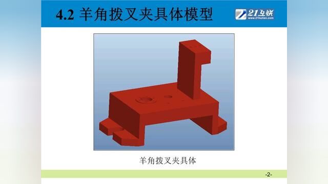 CAD三维机械制图 实例课 42.夹具体1 #数控编程 #模具设计学习 #cnc编程