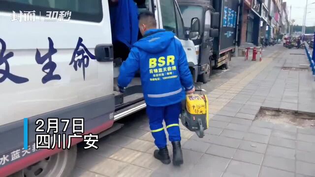 30秒丨四川广安市蓝天救援队奔赴土耳其救灾