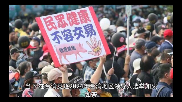 当下,在台湾,竞逐2024年台湾地区领导人选举如火如荼,除了“老蓝”和“绿蛙”之外,“白色党”的参选人柯文哲为博眼球,语不惊人死