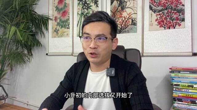 2023年小升初点招开始了吗?金老师劝诫家长不要过度焦虑#小升初 #石家庄小升初 #石家庄初中 #升学 #六年级