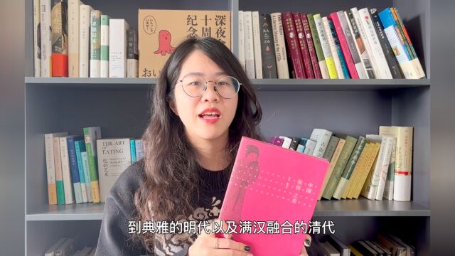 编辑说|浦睿文化:探讨中国历代女性地位与东方审美——《中国妆容之美》