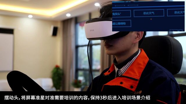 VR产品教学操作视频