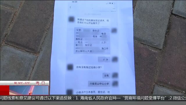 家长花钱“找人”给娃办指标? “能人”涉案超60万已被刑拘!