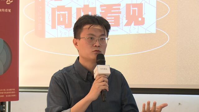 《简单心理:向内看见》新书分享沙龙