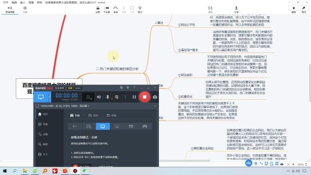 黑帽seo收徒百度搜索结果大词轮替展现,该怎么做SEO?