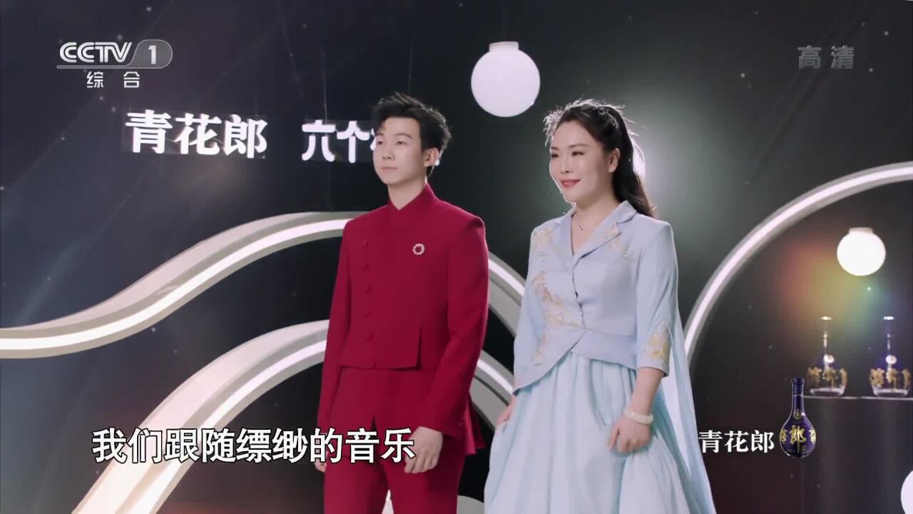 鲁璐&白举纲《经典咏流传》01出场_腾讯视频