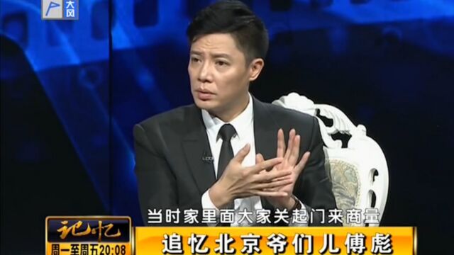 傅彪患肝癌晚期时,没告诉儿子实情,儿子后来从报纸上得知