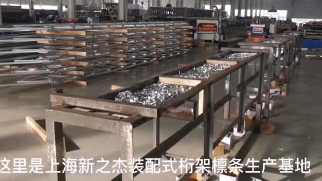 开年斩获1000吨订单,上海新之杰装配式桁架檩条再获市场认可