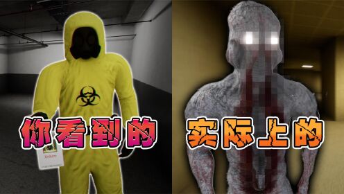 逃离后室最新版本，惊现实体窃皮者！_高清1080P在线观看平台_腾讯视频